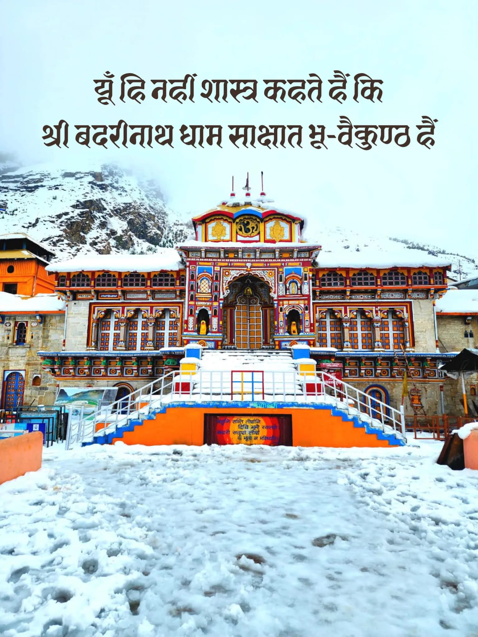 Delhi to Badrinath outstation journey view - view 5