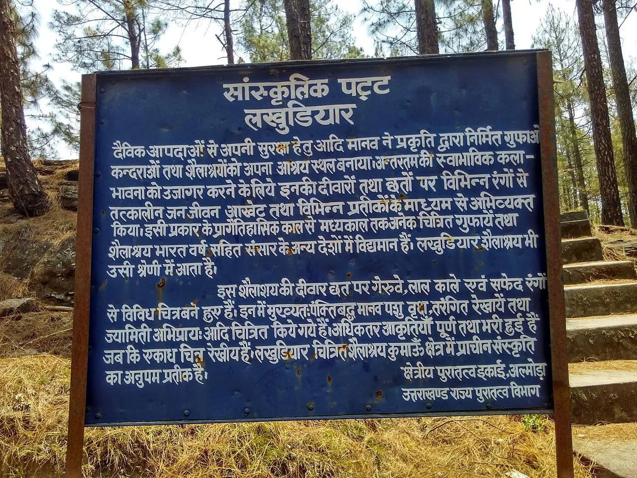 Delhi to Almora outstation journey view - view 13
