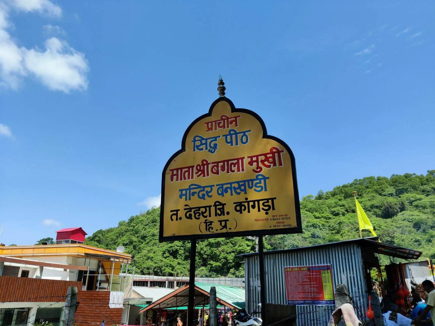 Delhi to Baglamukhi Mata Mandir outstation journey view - view 7