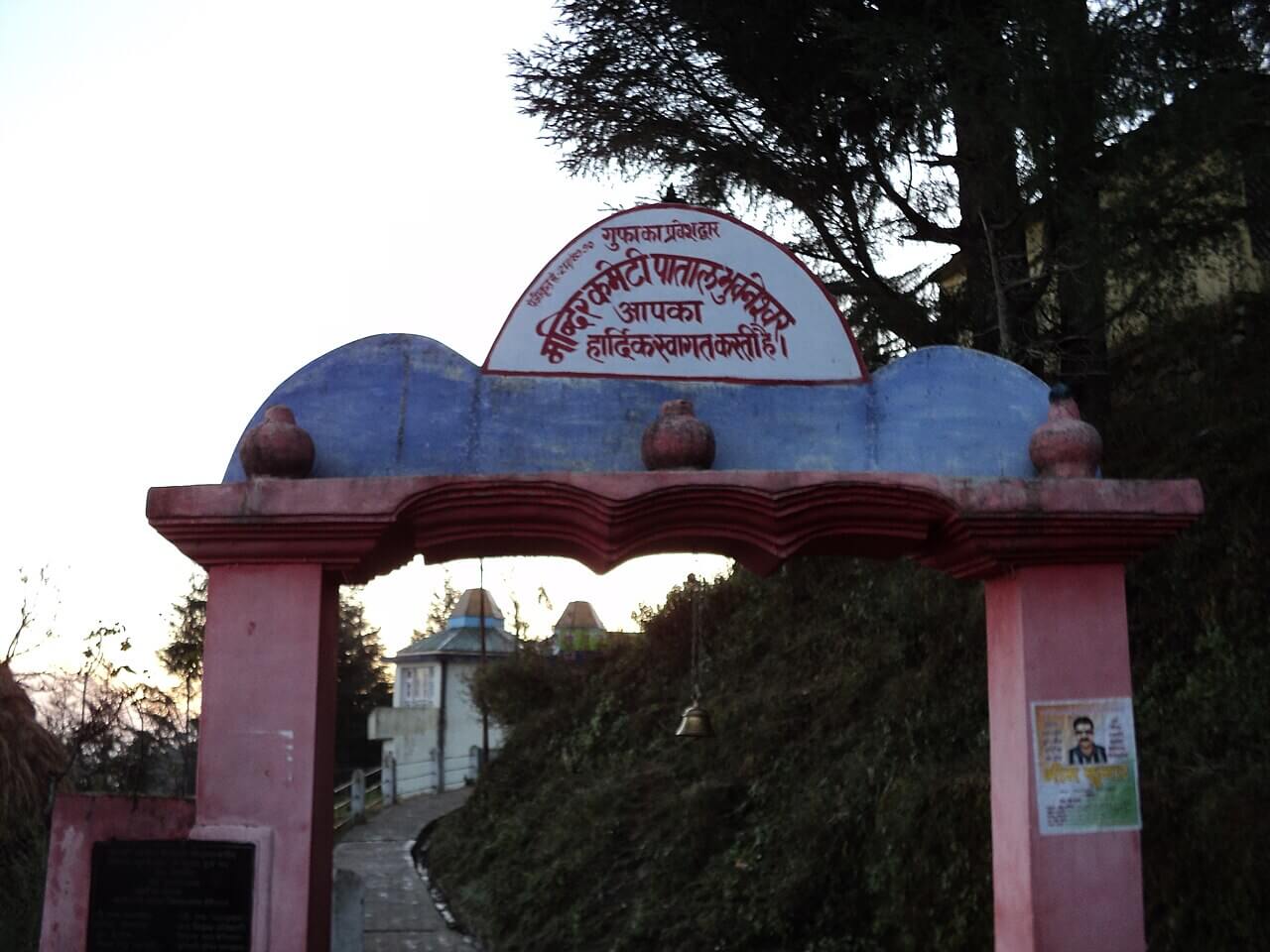 Delhi to Patal Bhuvneshwar outstation journey view - view 7